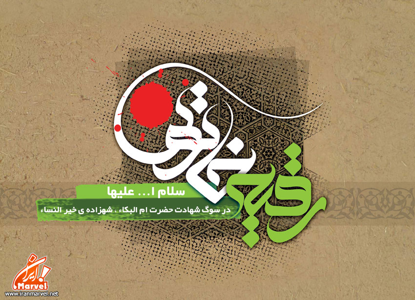 پوستر های فوق العاده زیبا مخصوص محرم و عاشورا